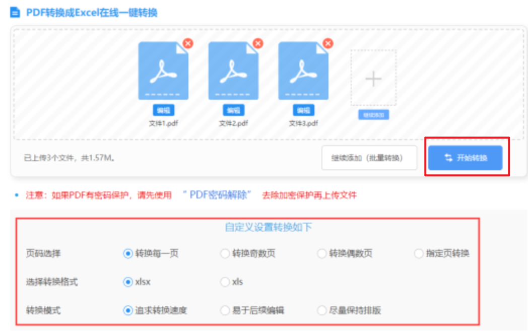 ob电竞网站使用讲解 - 开始转换